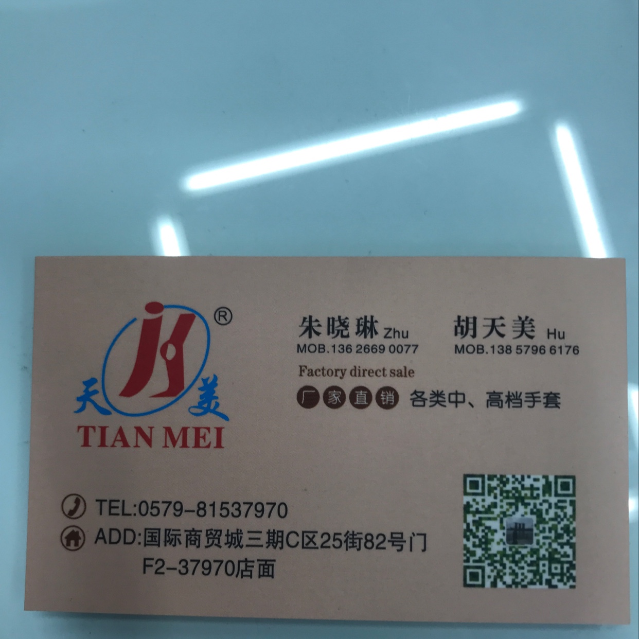 Tianmei Gloves describe pic - 1