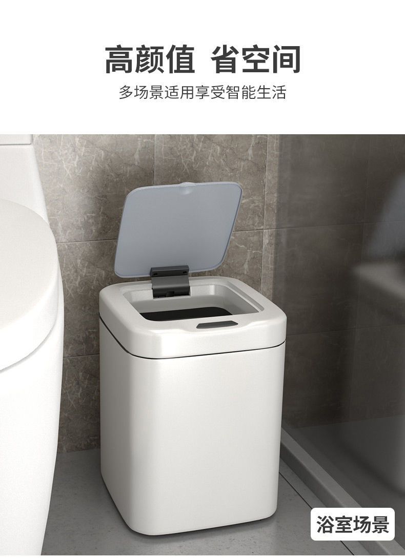 智能垃圾桶感应式家用客厅厨房卫生间创意自动带盖电动垃圾桶大号详情图11