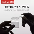 羽博Yoobao502无线蓝牙耳机双耳立体升级版iPhone入耳式隐形X可接听电话安卓听歌通用升级双耳版