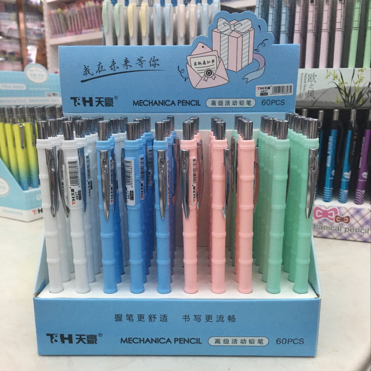 天豪60pcs高级活动铅笔