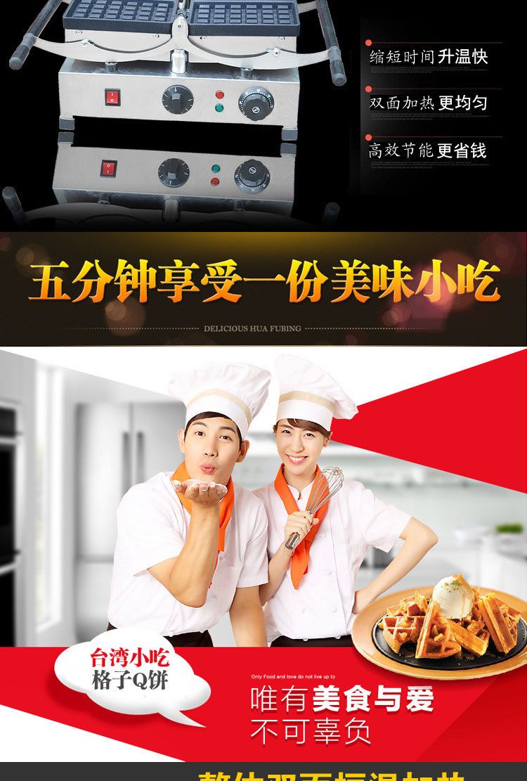 Flip-type square waffle oven double-sided heating non-stick pan pancake machine detail image 2