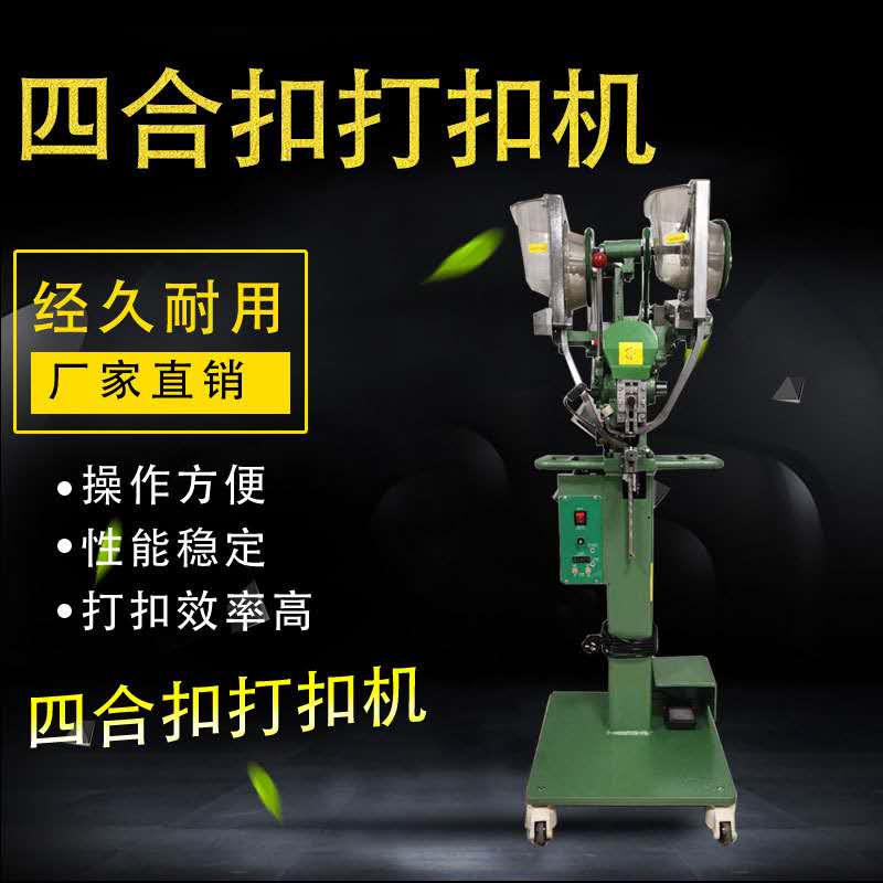Pengfa Machinery Four-in-one buckle Machine