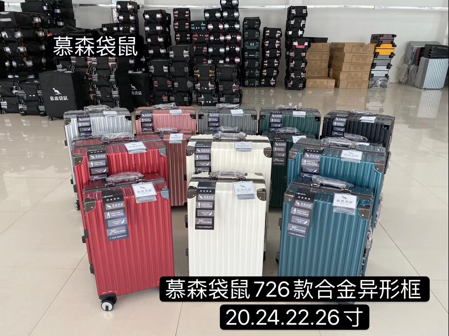 旅行箱726产品图