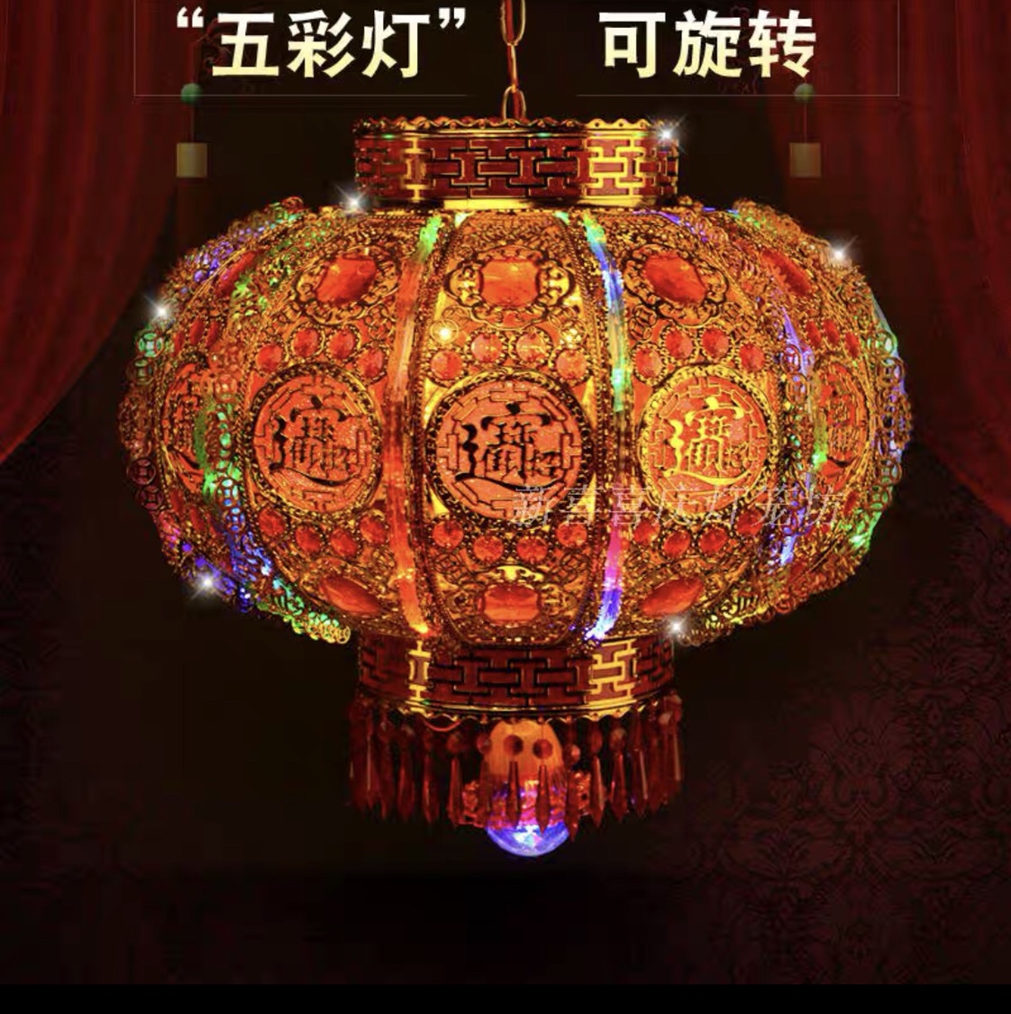 五彩旋转灯2021新款厂家直销婚庆用品喜庆婚庆节庆用品乔迁新居