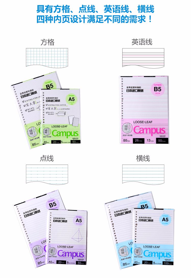 KOKUYO/ Guoyu WCN-CLL1110 Campus loose-leaf paper B5 100 pages light blue detail image 3