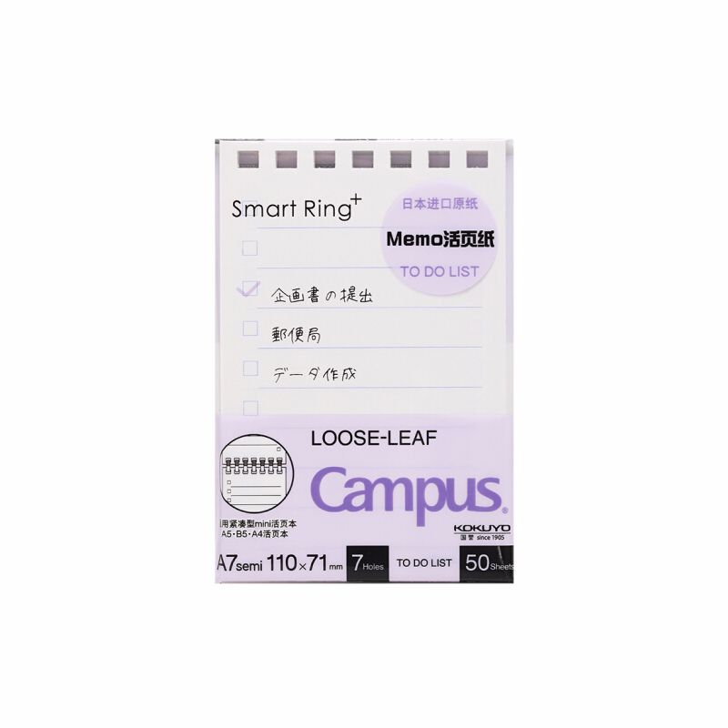 KOKUYO/国誉  WSG-MEL5504 活页纸A7变形/50页 TO DO LIST 紫