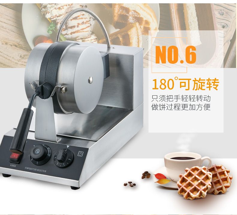 Commercial thickened single-head rotary waffle oven pancake machine, waffle machine, grid pancake, electric heating pancake baking machine detail image 9