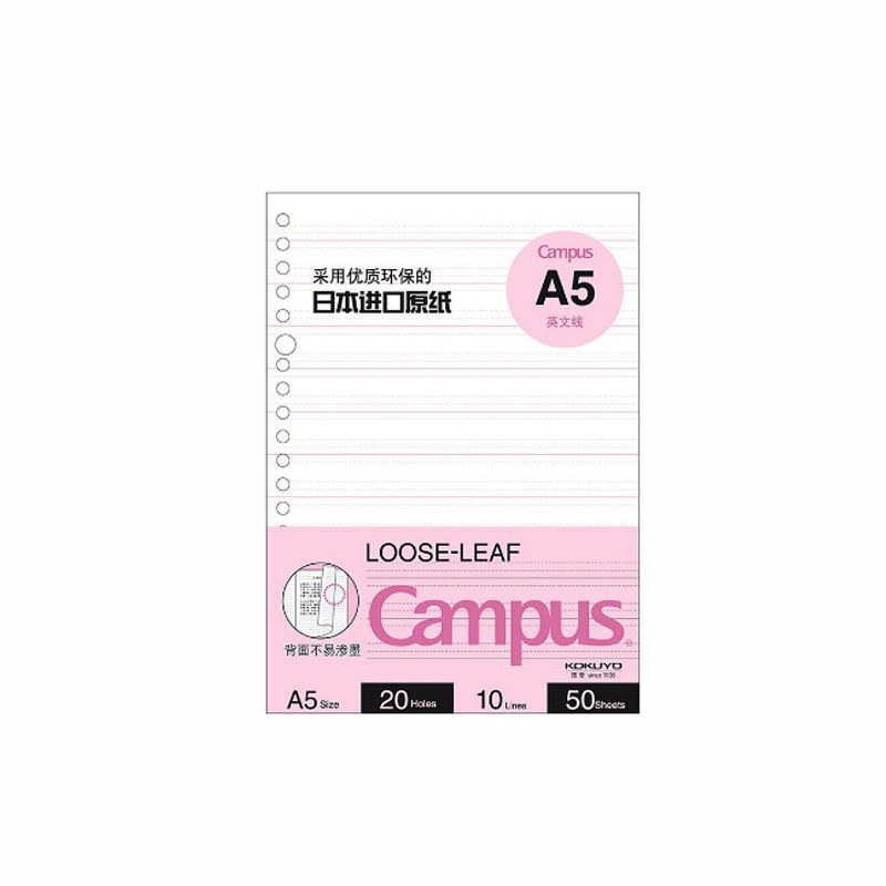 KOKUYO/ Guoyu WCN-CLL3512 Campus loose-leaf Paper English Line A5 50 pages Powder