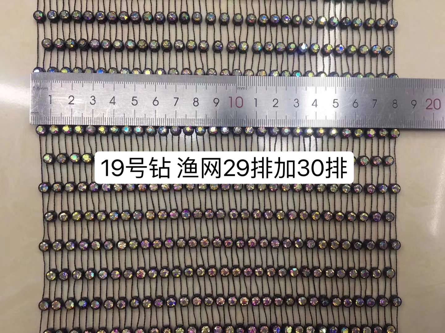 多排水钻渔网服装鞋子工艺品箱包礼品包装钻饰辅料线钻网钻详情图2