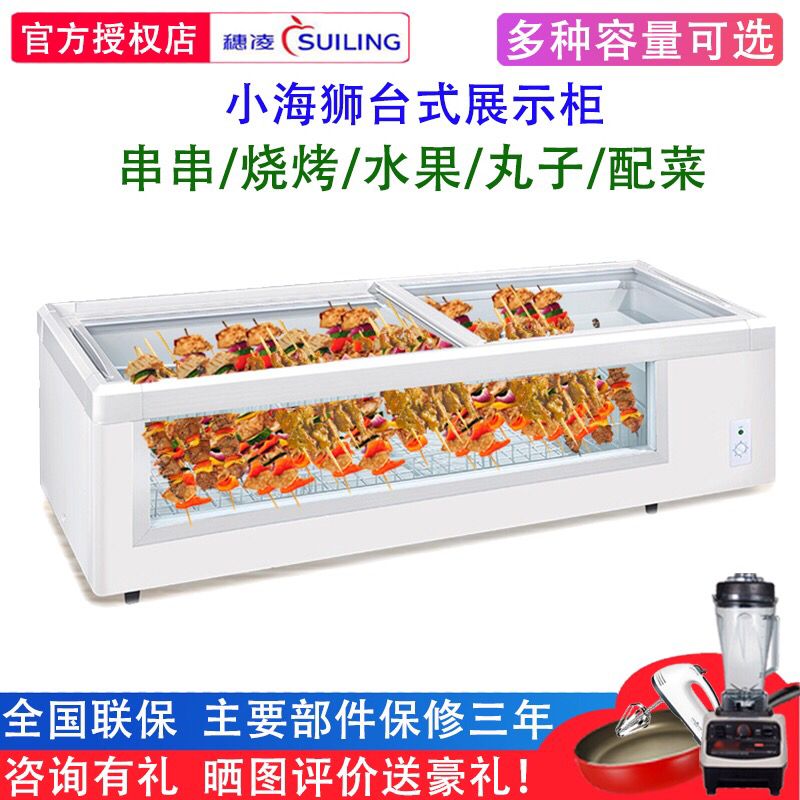 穗凌WG4-249DS商用冰柜 熟食麻辣烫冷藏保鲜柜烧烤展示柜详情图1