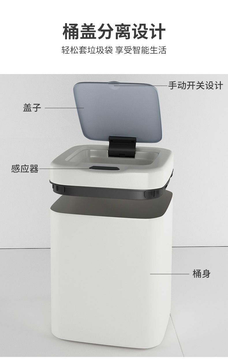 智能垃圾桶感应式家用客厅厨房卫生间创意自动带盖电动垃圾桶大号详情图9