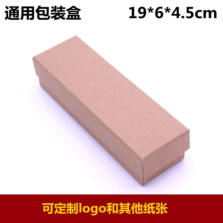 订制logo天地盖发簪盒 牛皮纸包装盒 通用收纳盒长方形礼品