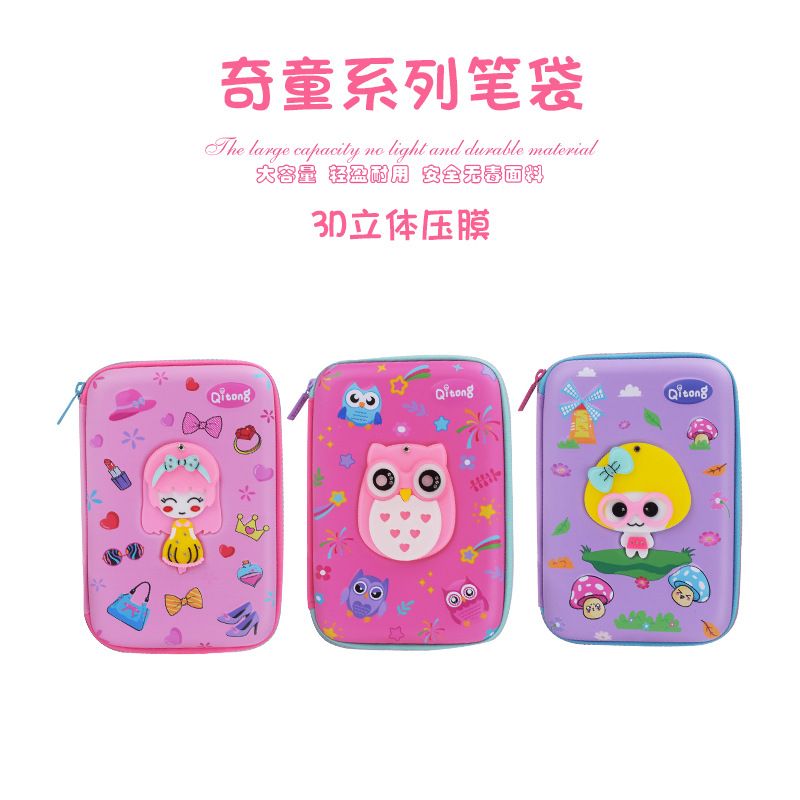 小学生笔袋女童可爱文具盒多功能3D卡通笔袋幼儿园大容量铅笔盒