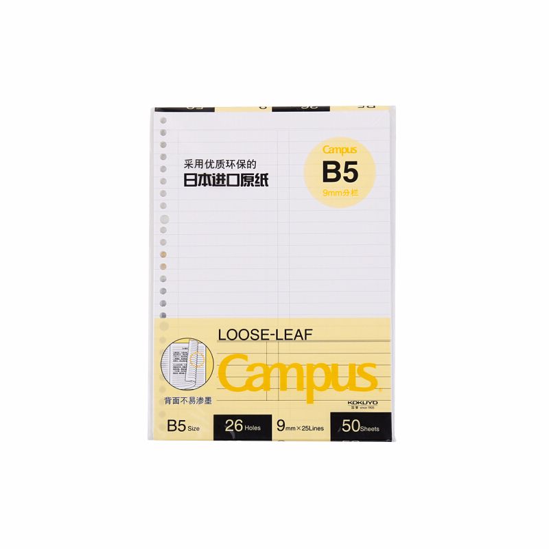 KOKUYO/ Guoyu WCN-CLL1517 Campus loose-leaf paper, column B5, 50 pages in yellow