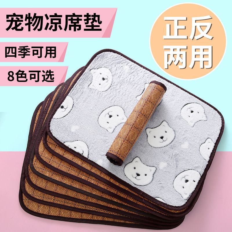 宠物用品夏季用品狗凉席珊瑚绒藤条狗垫子夏季正反两用宠物凉席垫详情图5