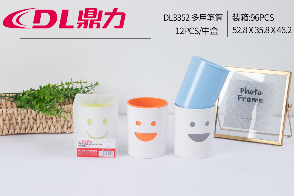 DL3352笑脸笔筒
