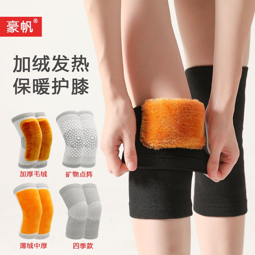 In Autumn And Winter, Warm Knee Pads For Men And Women With Cold Legs Joint Thickened Velvet Cold Leg Pads For The Elderly With High Knee Elasticity