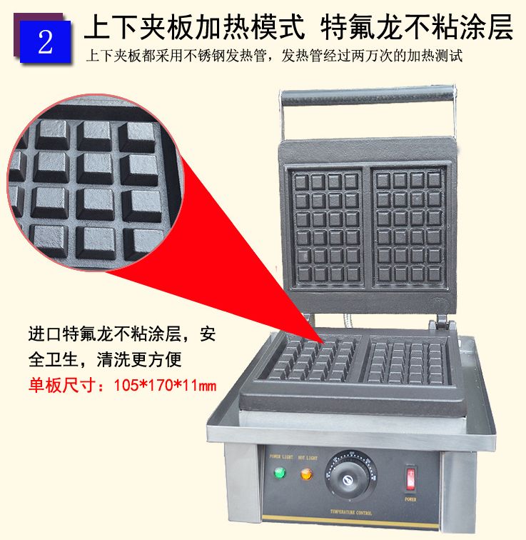 Square waffle oven grid pancake double-sided heating non-stick pan pancake machine detail image 6
