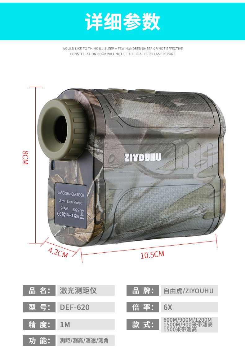 ZIYOUHU 600-meter multi-functional 6x high-definition laser rangefinder for height, distance, speed and Angle measurement, outdoor engineering detail image 9