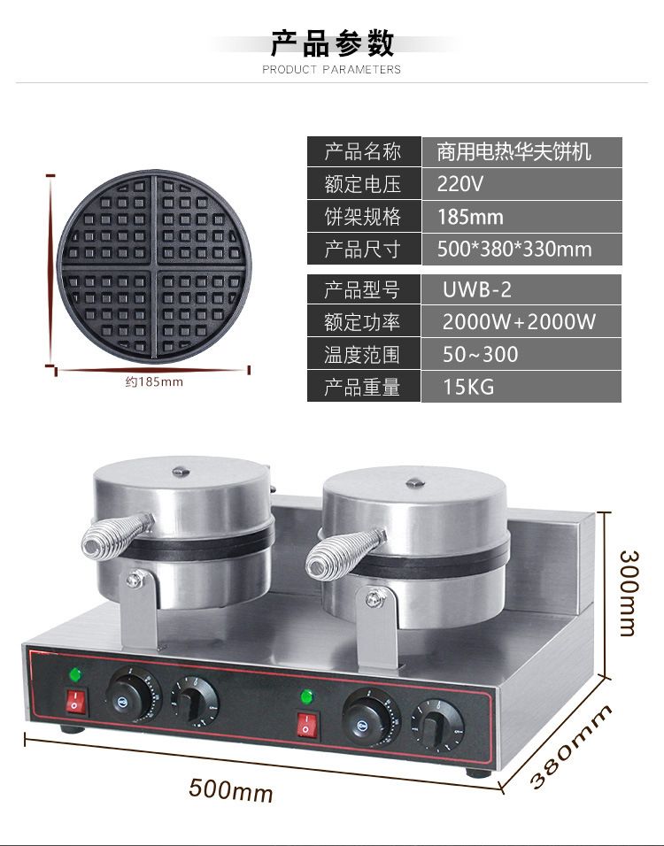 Commercial and household electric double-head waffle oven, waffle machine, pancake machine, grid pancake and crepe machine pic 9
