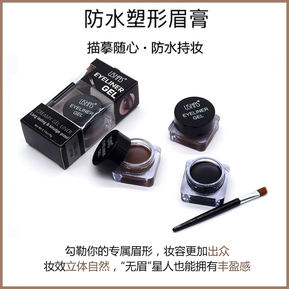 【USHAS】ES3488 Square matte Black Eyeliner Cream/Eyebrow Dye Waterproof Eyeliner Brush, dark brown, light brown detail image 3