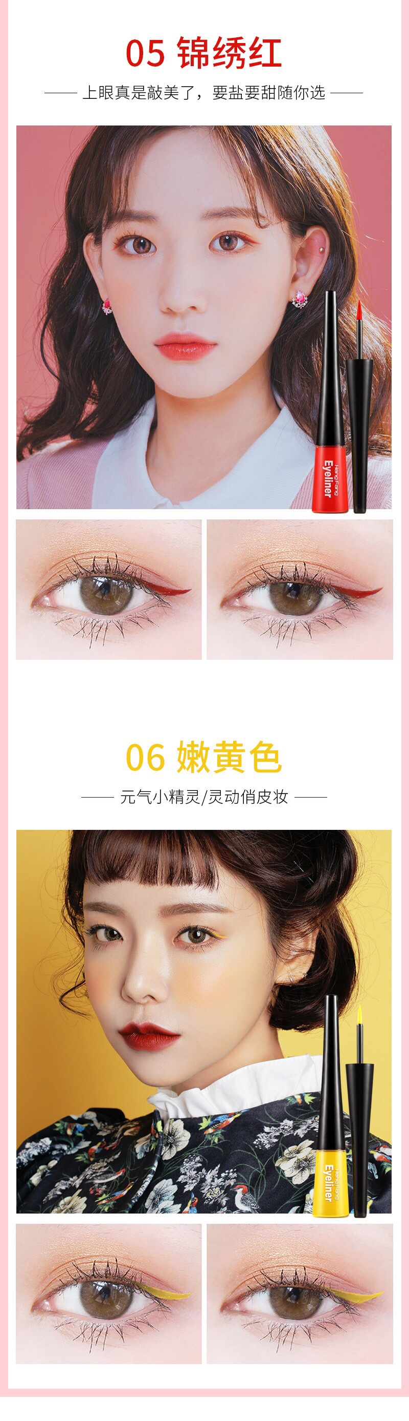 Hengfang Colorful Eyeliner Liquid 😉 No.52289 precise outlining with outstanding performance ♡ Fine and flexible, unlocking a variety of makeup looks (•ؔʶ̷ ˡ̲̮ ؔʶ̷)✧ one-stroke forming, smooth water flow without ink interruption 💦 fearless of smudge, easy to hold, even beginners can draw eyeliner (๑¯ω¯๑) Application Scenario
