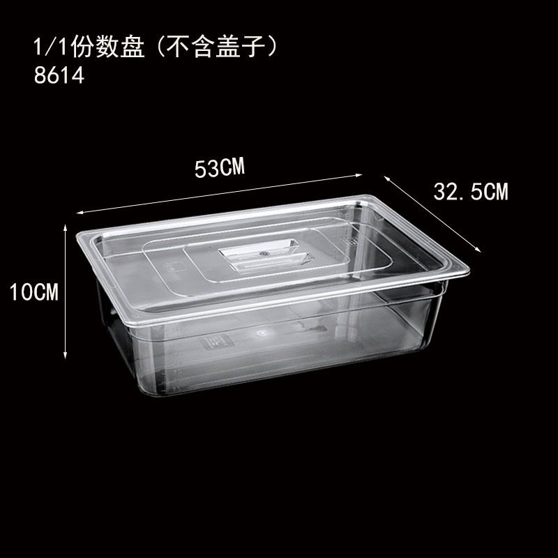 PC份数盆 份数盆 环保 自助餐用品 餐厅酒店用品1/1*10cm 透明塑料食品自助餐GN锅金属美食容器美食锅  份数盆