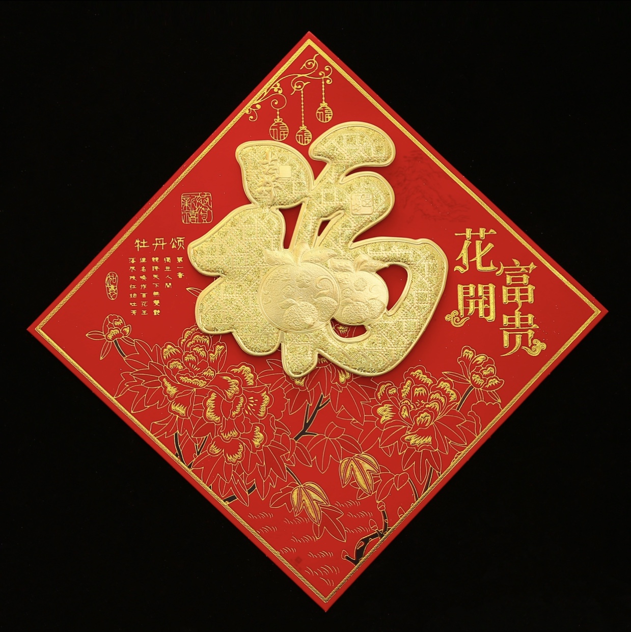 植绒镂空红底金福字春节用品装饰详情图1
