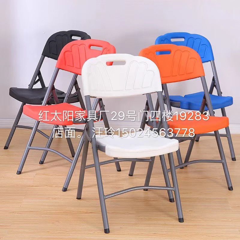 塑料折叠椅子，户外可折叠方便携带椅详情图1