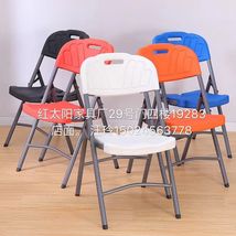 塑料折叠椅子，户外可折叠方便携带椅