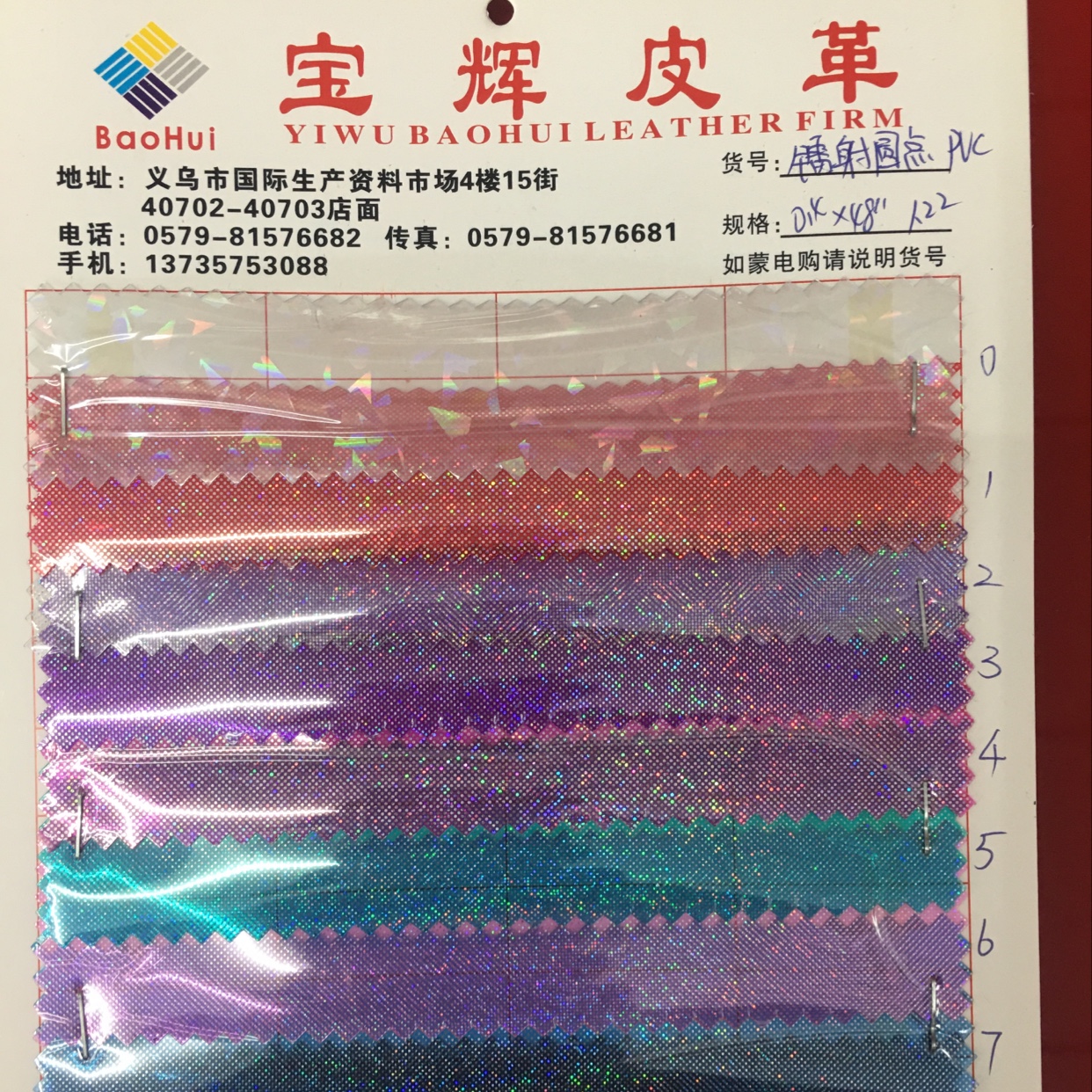 镭射圆点Pvc0.4厚9色现货供应厂价直销箱包，手提袋等适用