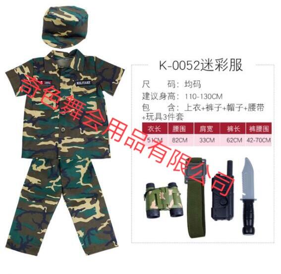 K-0052 camouflage ball costume Halloween costume Halloween costume Halloween costume party costume party supplies party props Halloween costumes stage makeup