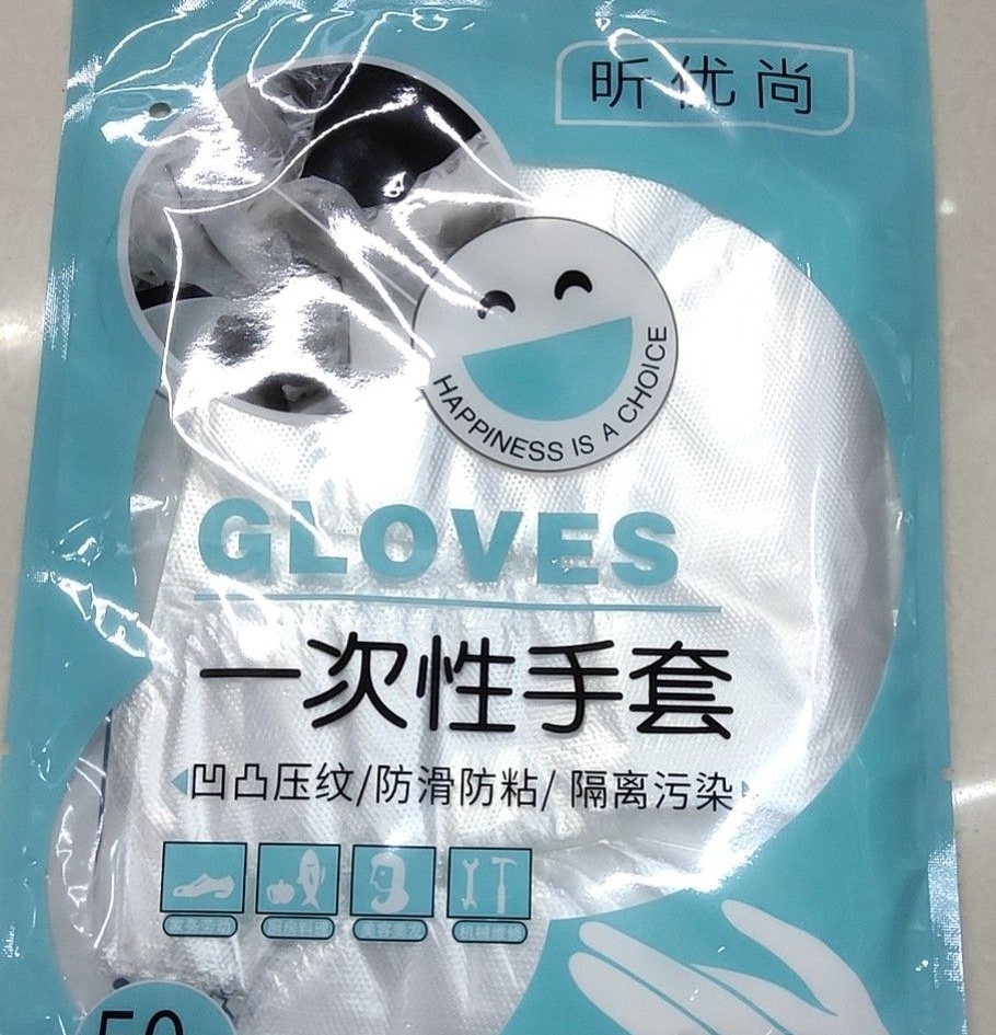 一次性手套