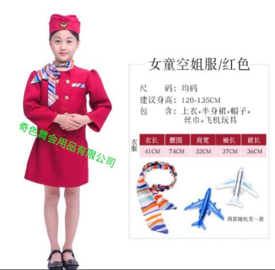 K—0034空姐服舞会服装节日服装万圣节服装节日用品表演服装派对用品节日道具舞会用品万圣节用品舞台妆