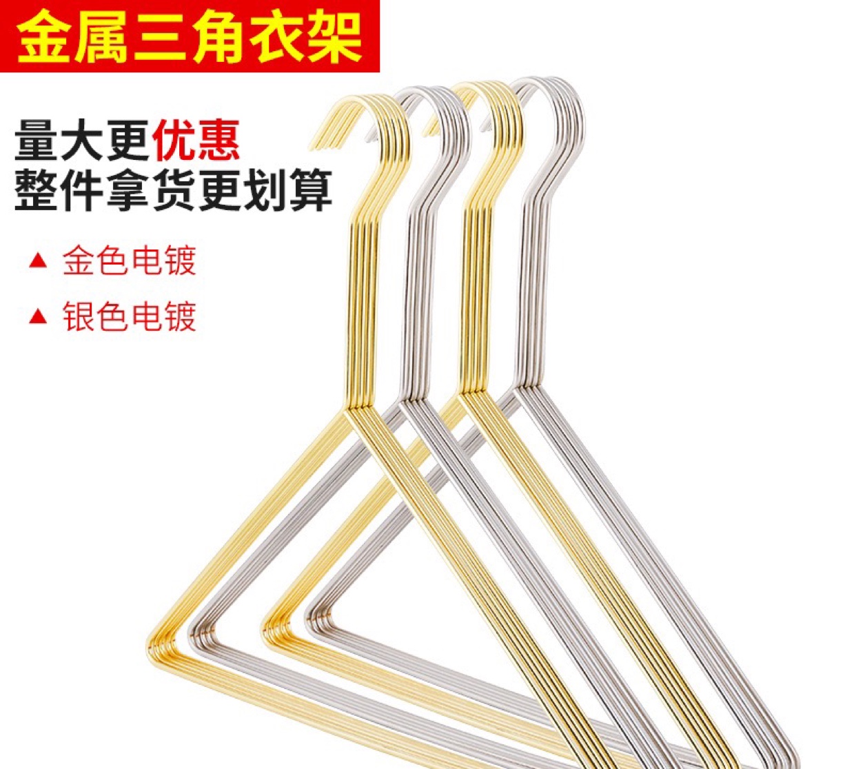 三角型儿童女装服装店金属金色银色长沟子衣架童装女装专用衣架