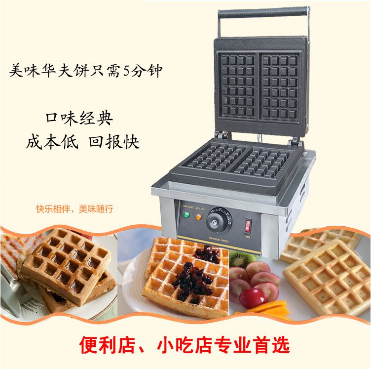 Square waffle oven grid pancake double-sided heating non-stick pan pancake machine detail image 1