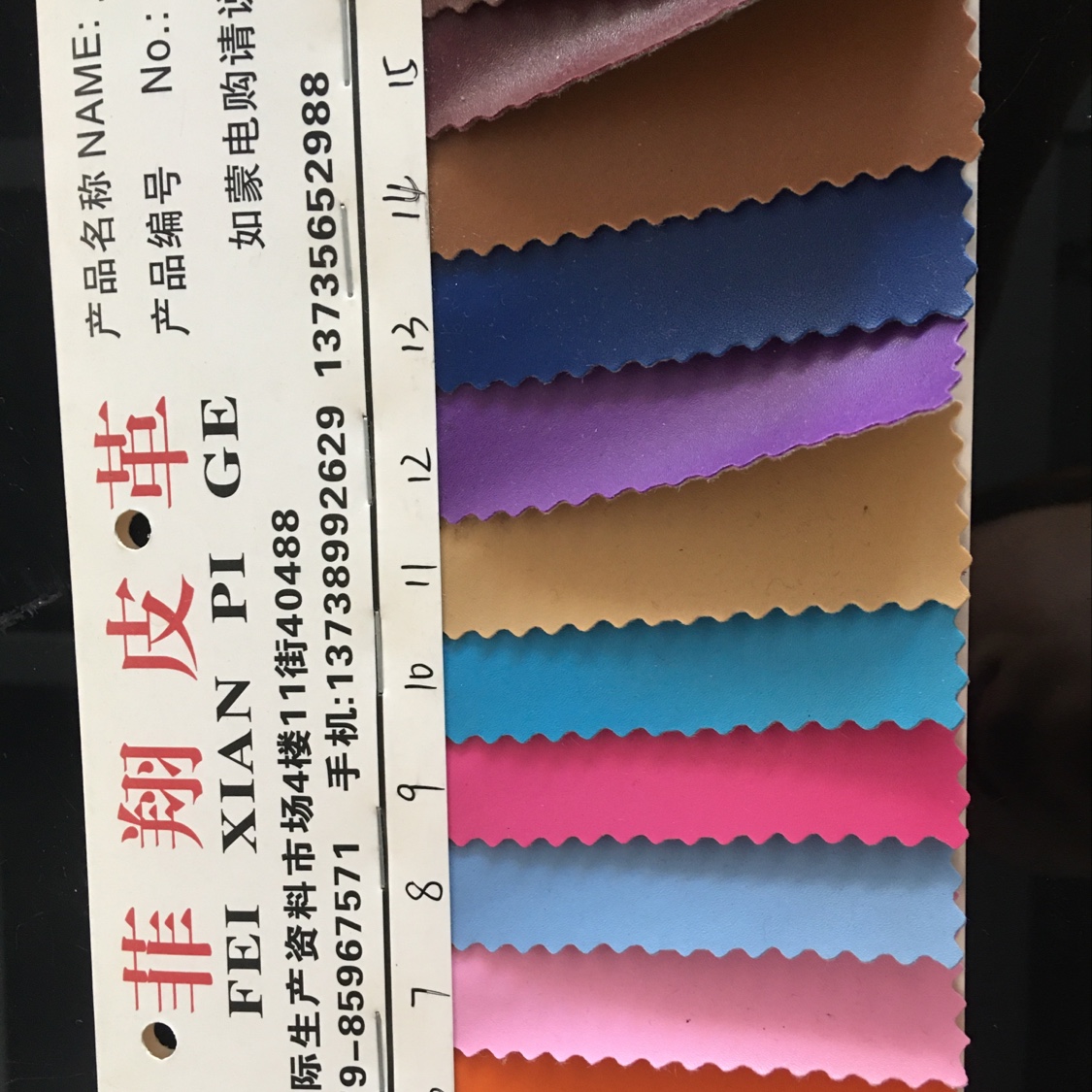 麻布/615油皮/软镜面皮革/格力特粗葱细葱/皮革料pvc细节图