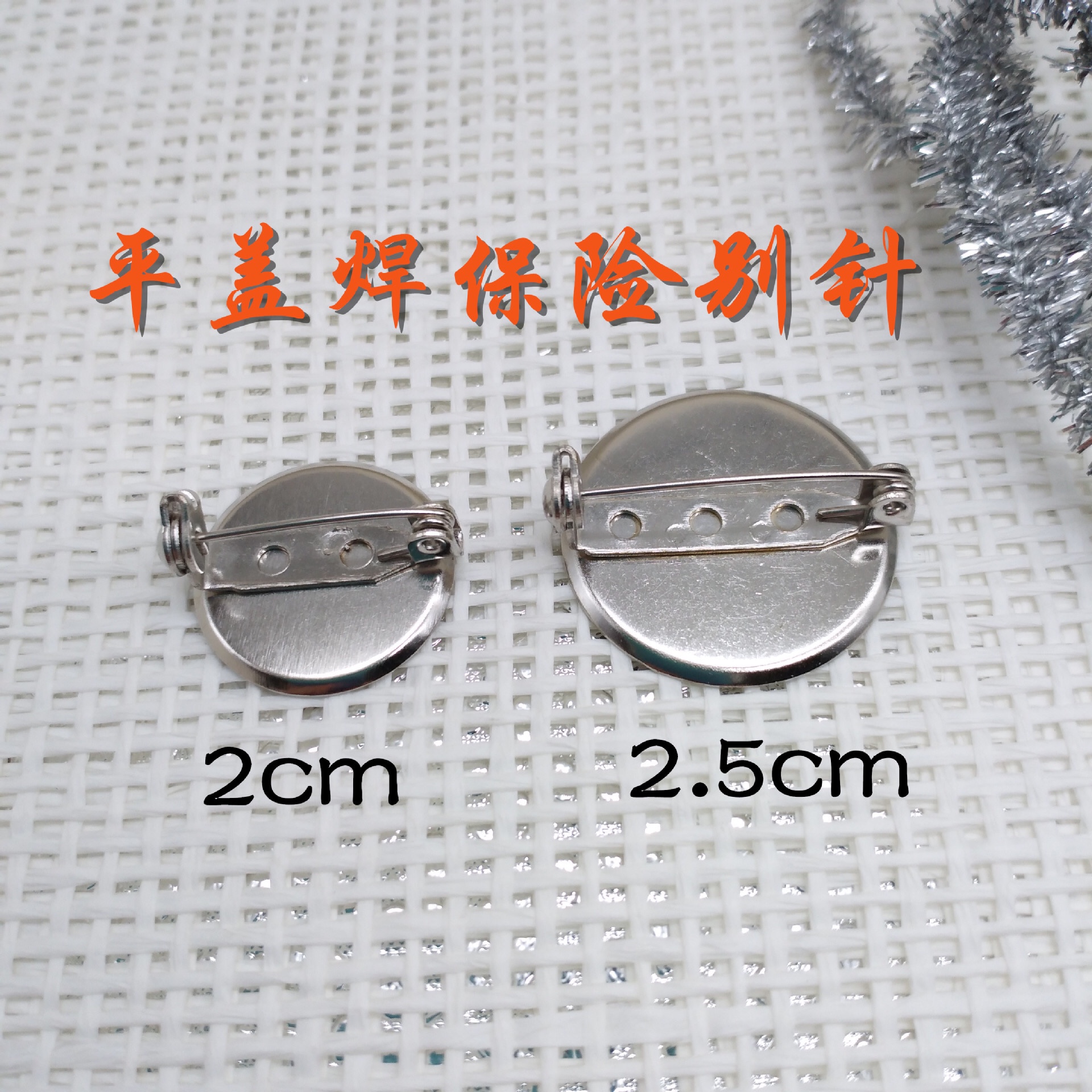 Off-The-Shelf Clothing Pin Simple Pin Insurance Metal Brooch Flat Bottom Dual Purpose Round Cap Round Plastic Pin Diy Accessories undefined