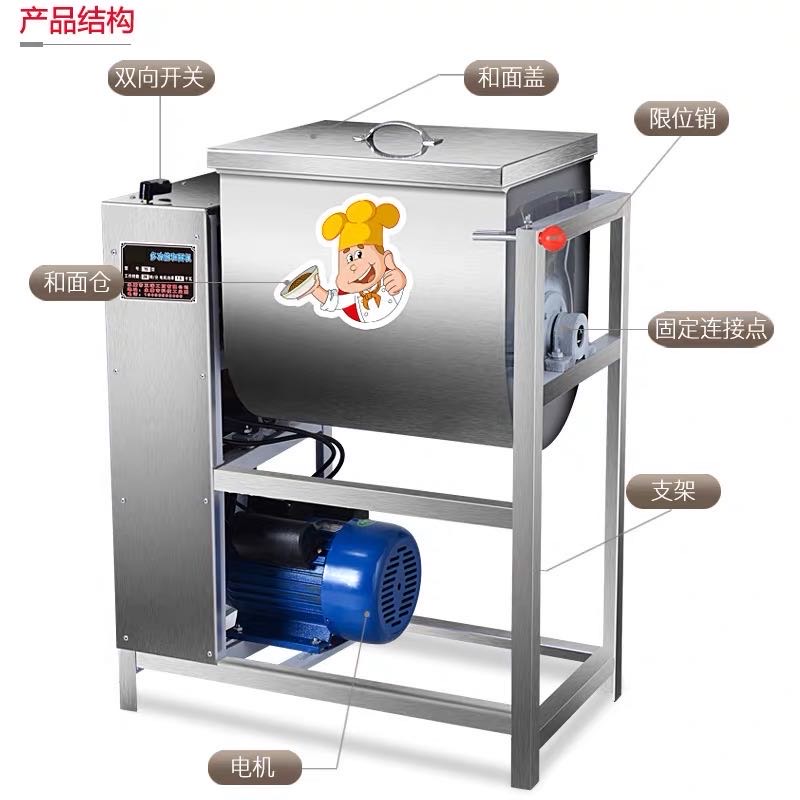 和面机商用5公斤15公斤25公斤不锈钢面粉搅拌机小型揉面机打面机详情图1