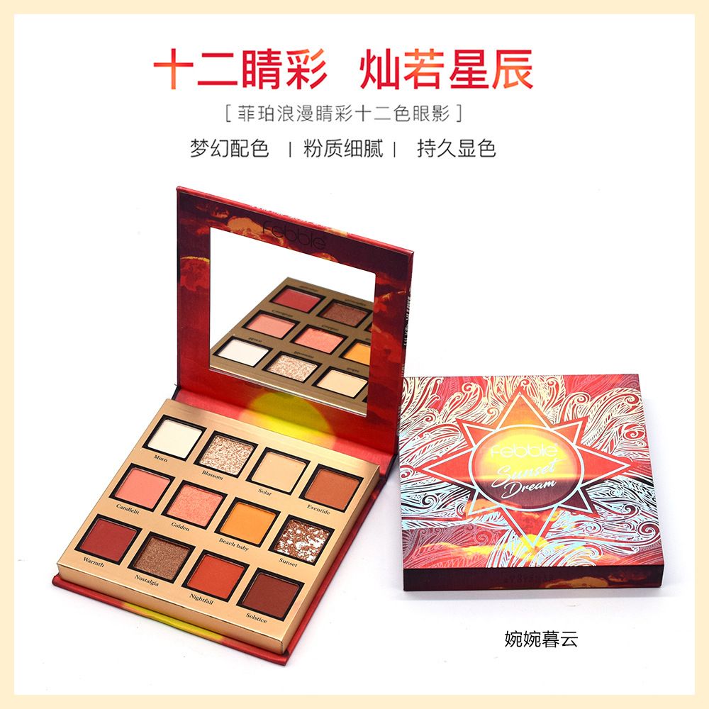 【FEBBLE】ES2925 婉婉暮云12色眼影 哑光珠光土豆泥