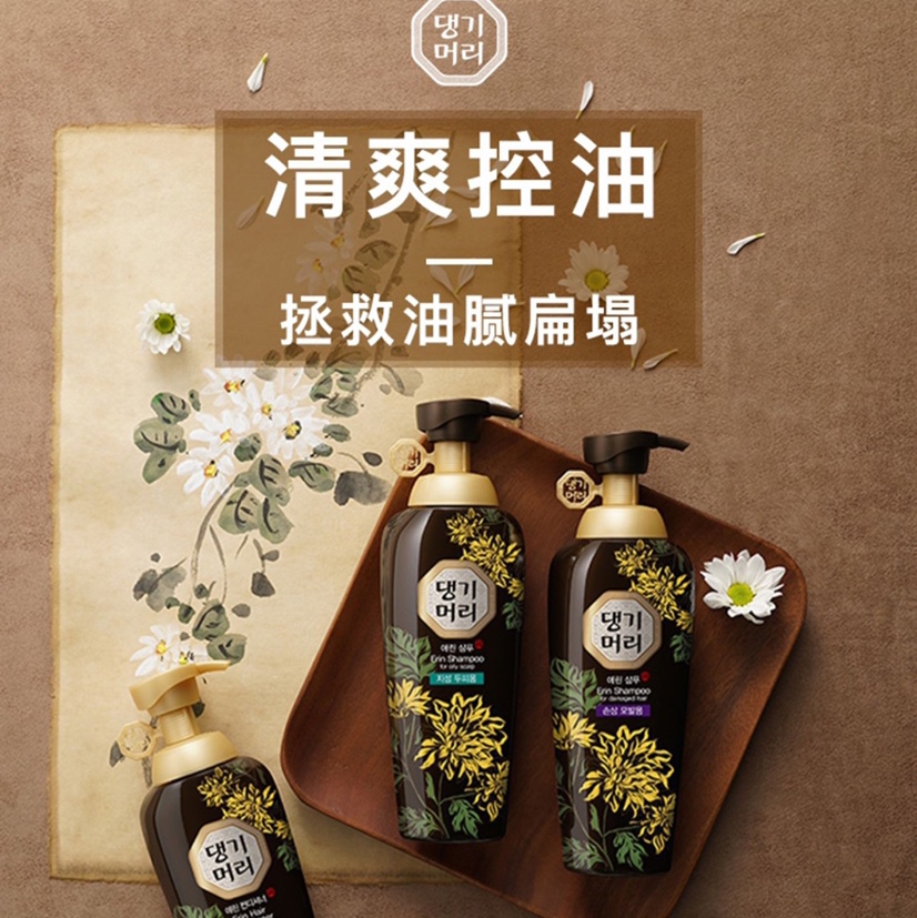 康绮墨丽盈润清爽控油洗发水和护发素