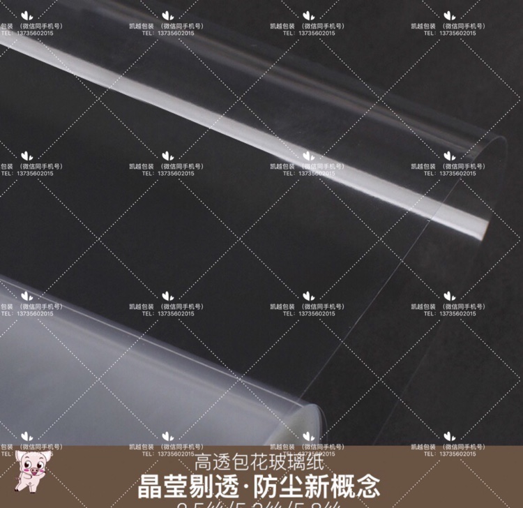 玻璃纸opp高透防尘玻璃纸包花玻璃纸55*55，50/包
