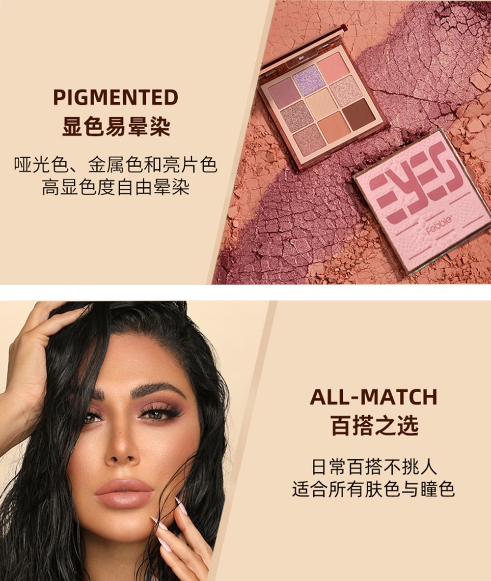 【FEBBLE】ES3634 9-grid 9-color eyeshadow, pearlescent mashed potatoes, matte Maple Leaf, Rose, Mermaid pic 4