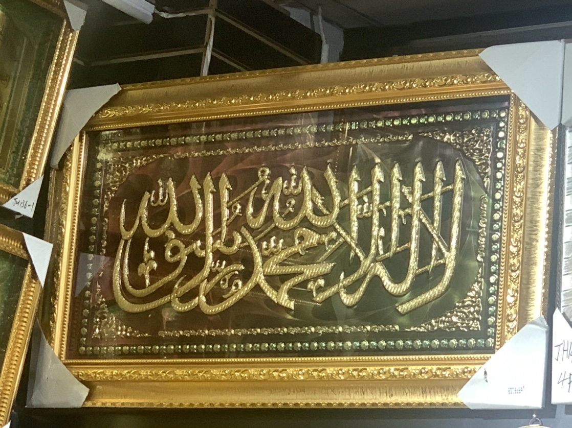 Muslim Photo Frame Arabic Decorative Painting Wall Painting Restaurant Blister Core