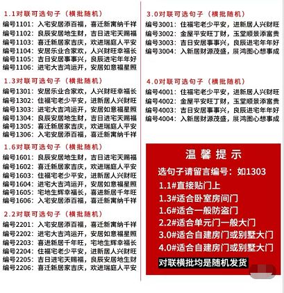 Wan Nian Feng 1.1-meter black calligraphy couplet box set with couplets, New Year pictures and moving decoration detail image 2