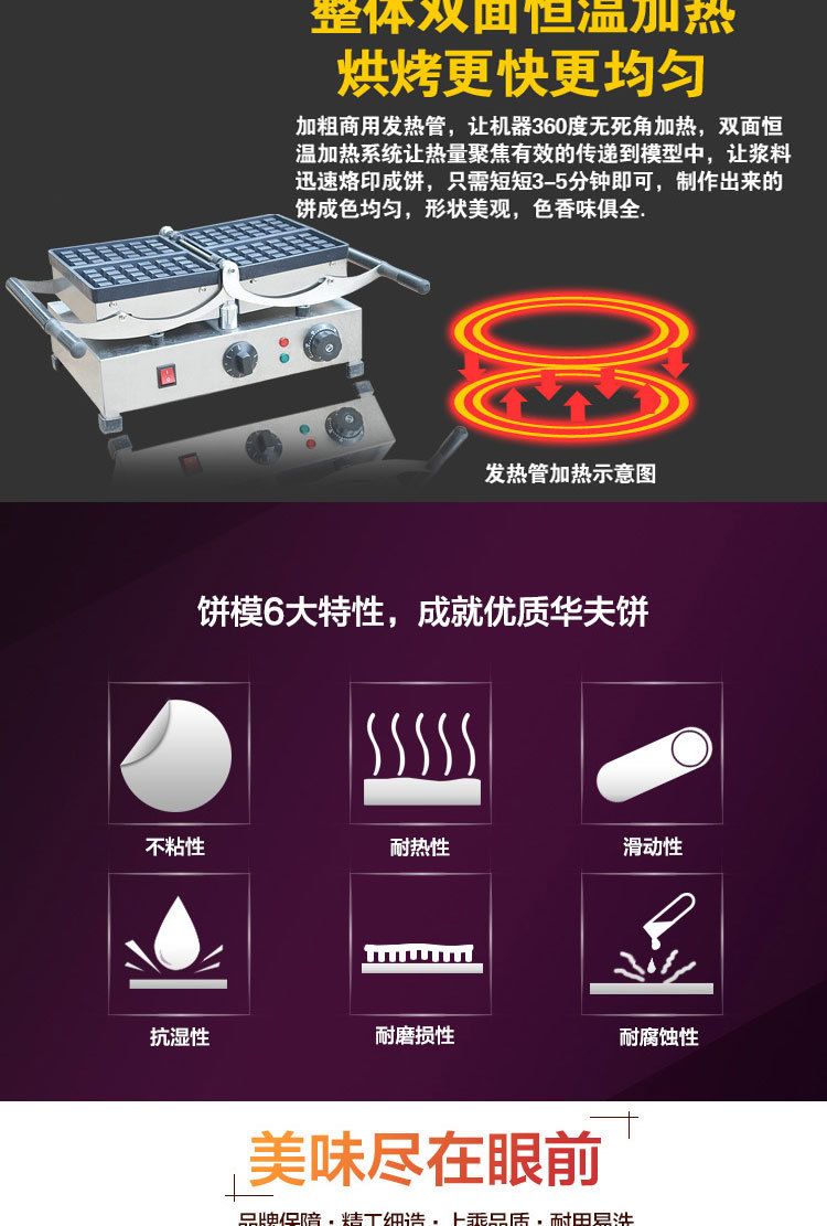 Flip-type square waffle oven double-sided heating non-stick pan pancake machine detail image 3