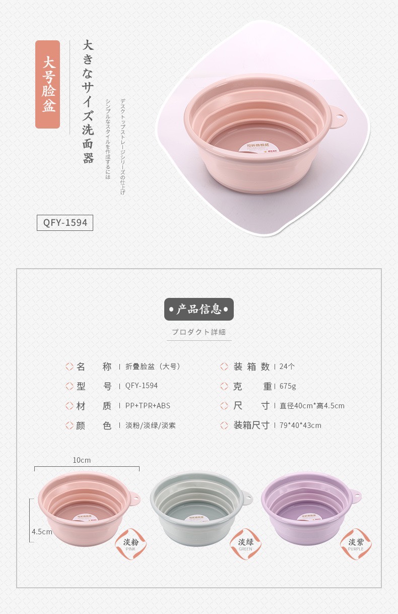 1593中号婴儿洗脸盆户外旅行便携式压缩盆塑料洗衣盆洗菜盆脸盆定制产品图