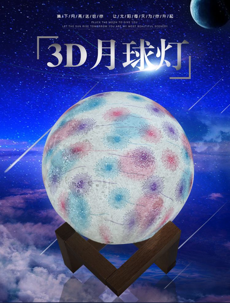 3D月球灯跨境创意小夜灯浪漫梦幻少女ins睡眠卧室床头蒲公英台灯详情图3