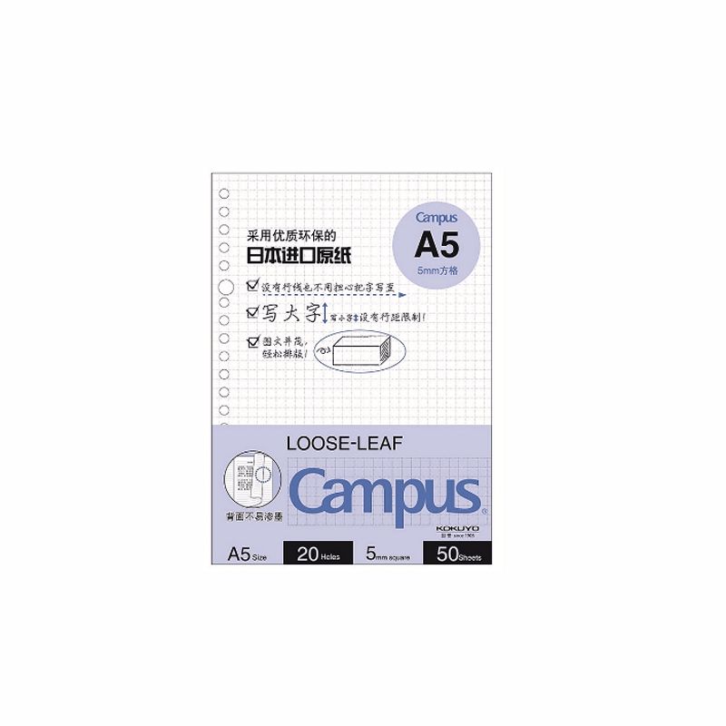 KOKUYO/ Guoyu WCN-CLL3514N Campus loose-leaf paper, square A5, 50 pages, dark blue