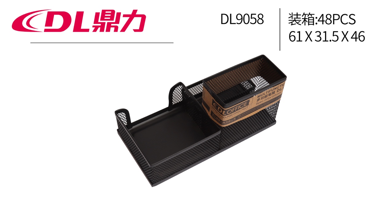 DL9058组合笔筒